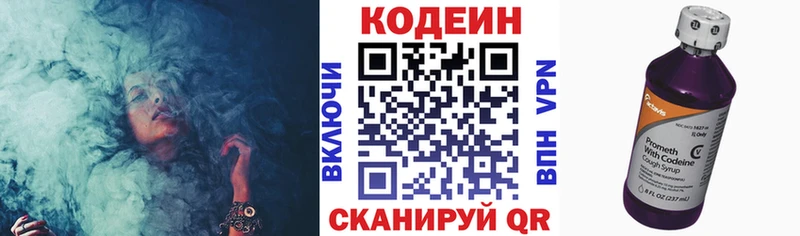 Codein Purple Drank Красный Холм