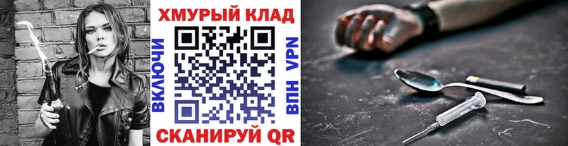 ГЕРОИН герыч  Красный Холм 