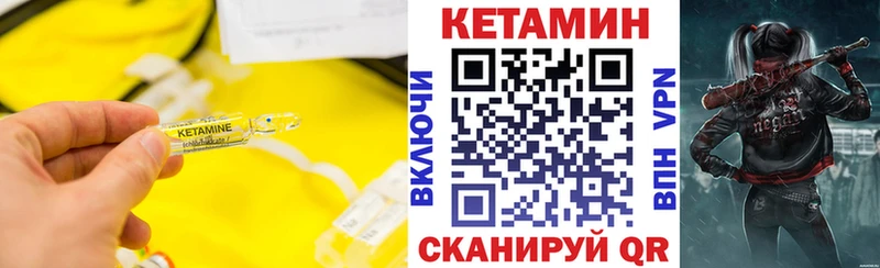 КЕТАМИН VHQ  Красный Холм 