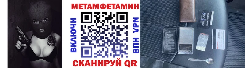 Метамфетамин мет Красный Холм